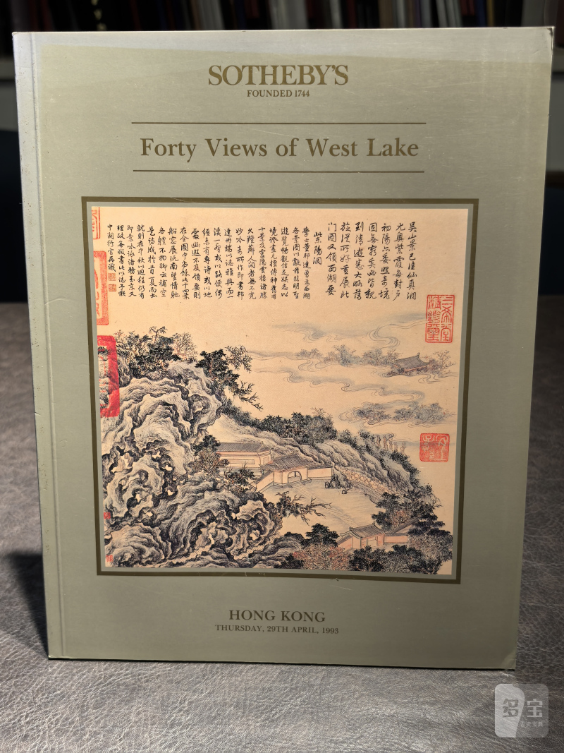 苏富比2000年前后老图录（86本） - 图79